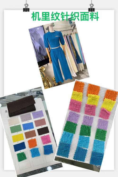 织梦未来 第26届面辅料原创设计供应链对接会与蝶讯网22/23秋冬针织趋势解读