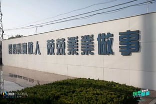 创创全球CEO供应链联盟游学 晨风集团深度探访与服装及面辅料行业前瞻